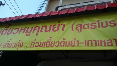 อื่นๆ