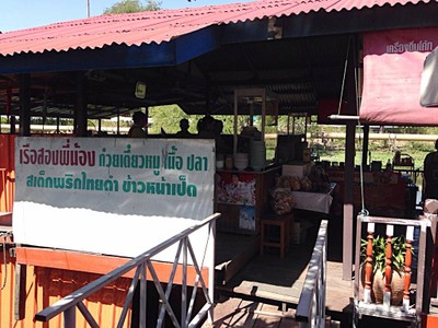 ก๋วยเตี๋ยวเรือสองพี่น้อง