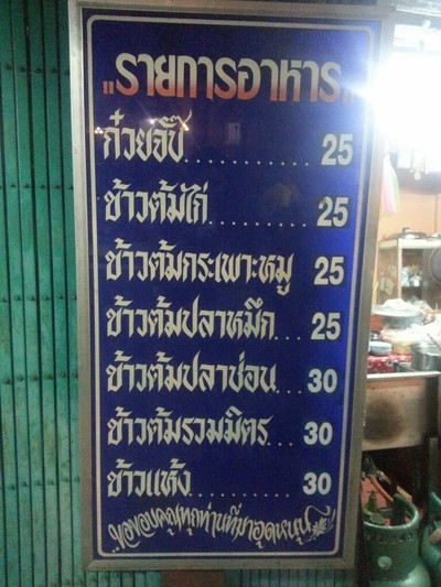 อื่นๆ