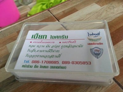 อื่นๆ