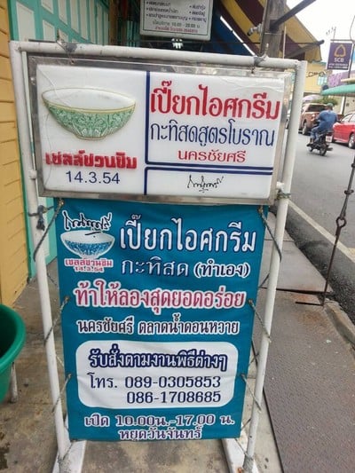 อื่นๆ