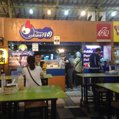 ไก่ทอดมาสเตอร์เด โซนตามสั่งร้านที่ 3 ฝั่งทางออก
