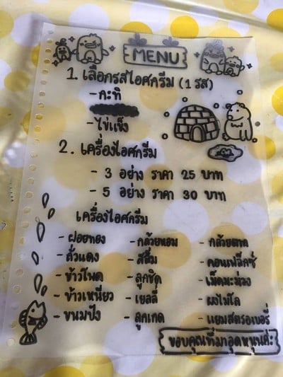 อื่นๆ