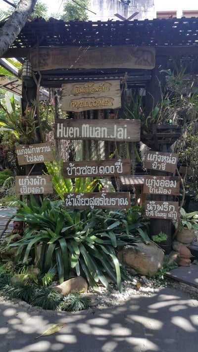 เฮือนม่วนใจ๋ Huan Muan Jai เชียงใหม่