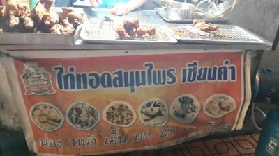 รถเข็นมีป้าย