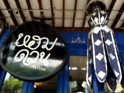 หน้าร้าน