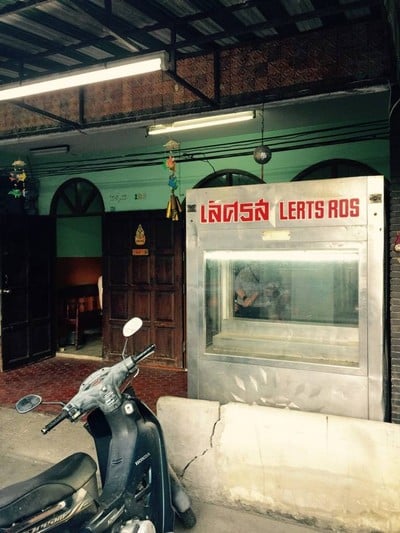 เลิศรส (ใต้ร่มมะเฟือง)