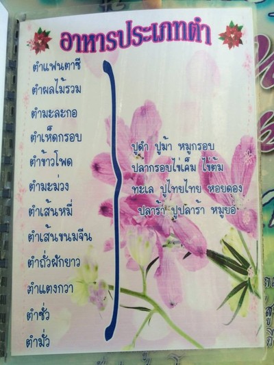 อื่นๆ
