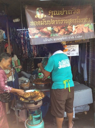 คุณย่าถวิล ทอดมันปลากราย