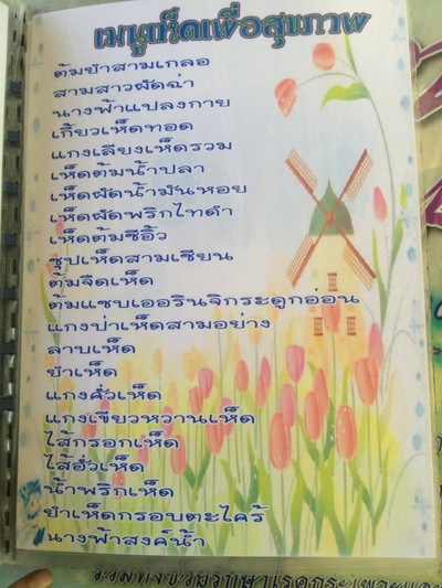 อื่นๆ