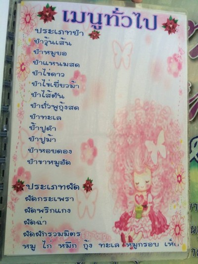 อื่นๆ