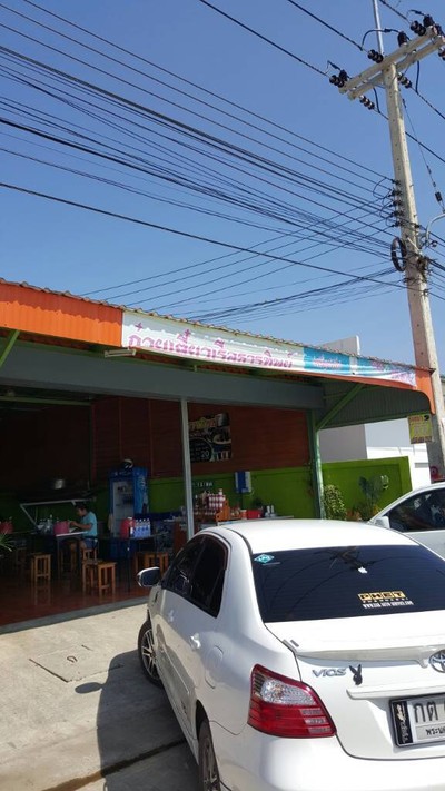 อื่นๆ