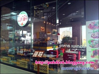 หน้าร้าน