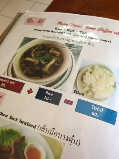 ป้ายราคาหรือสมุดเมนู