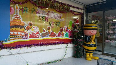 หน้าร้าน