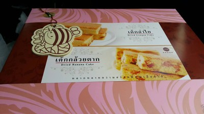 เค้กเป็นชิ้นๆ