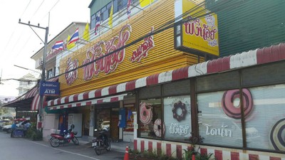 หน้าร้าน