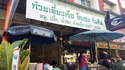 หน้าร้าน