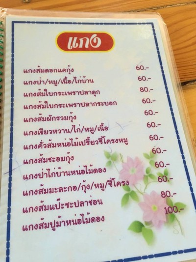 อื่นๆ
