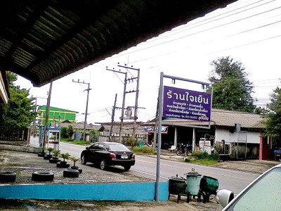 หน้าร้าน