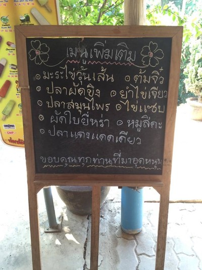 อื่นๆ