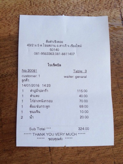 อื่นๆ