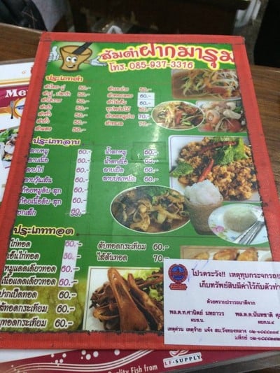 ป้ายราคาหรือสมุดเมนู