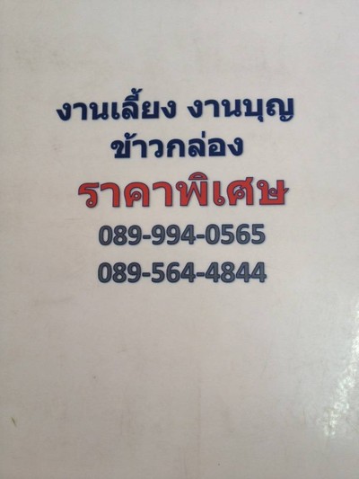 อื่นๆ