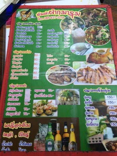 ป้ายราคาหรือสมุดเมนู