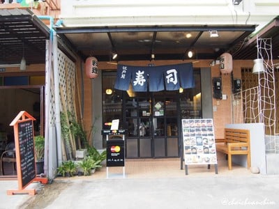 Sushi Umai