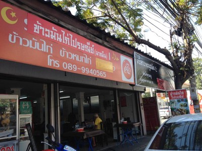 อื่นๆ