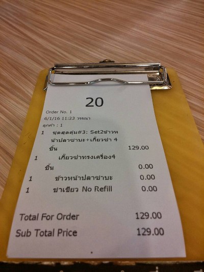 อาหาร หรือ เครื่องดื่ม