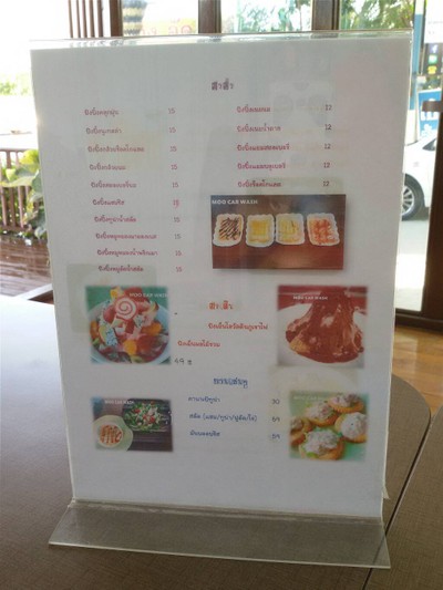 ป้ายราคาหรือสมุดเมนู