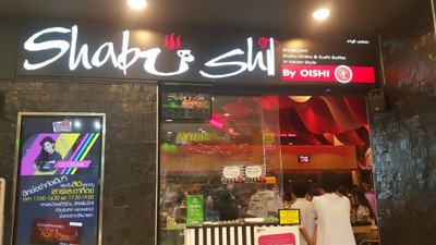 หน้าร้าน