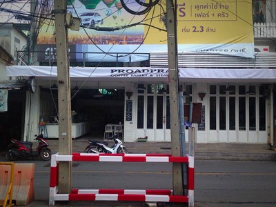 หน้าร้าน