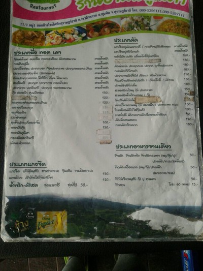 อื่นๆ