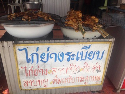 หน้าร้าน