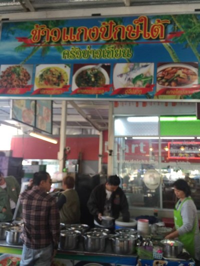 หน้าร้าน