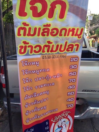 ป้ายราคาหรือสมุดเมนู