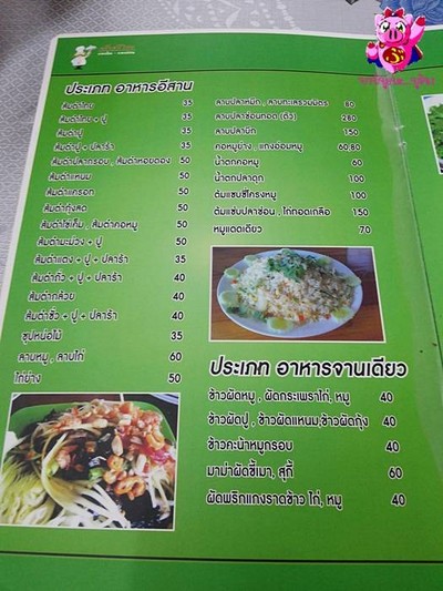 ป้ายราคาหรือสมุดเมนู