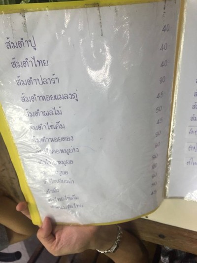 ป้ายราคาหรือสมุดเมนู