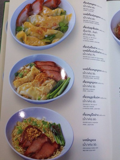 ป้ายราคาหรือสมุดเมนู