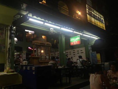 หน้าร้าน