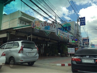 หน้าร้าน