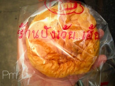 เมนูของร้าน ปังเว้ยเฮ้ย อโศก