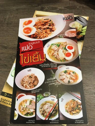 ป้ายราคาหรือสมุดเมนู