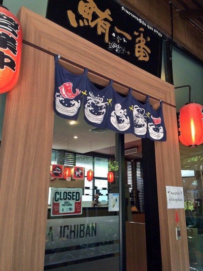 หน้าร้าน