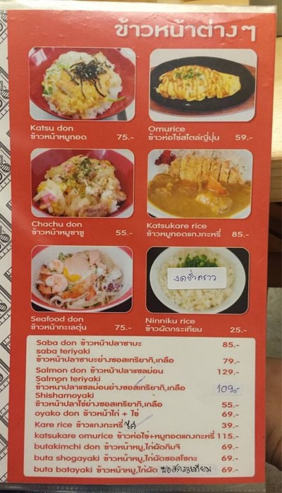ป้ายราคาหรือสมุดเมนู