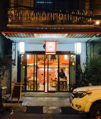 หน้าร้าน