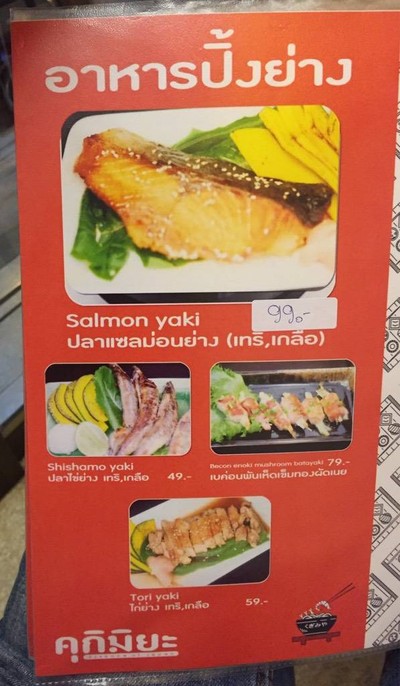 ป้ายราคาหรือสมุดเมนู